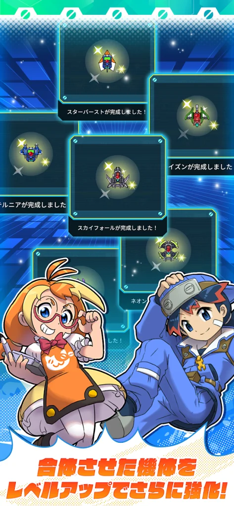 エアロスピリッツの機体合体演出