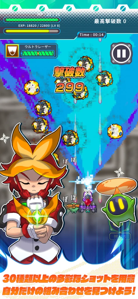 エアロスピリッツのショット切り替え