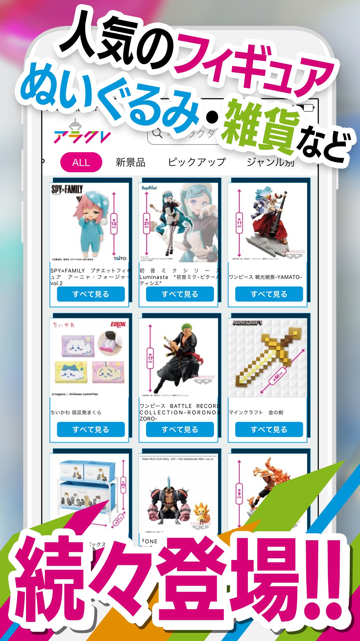 アラクレのプレイ画面。画面越しでもアームの動きがはっきり確認できる