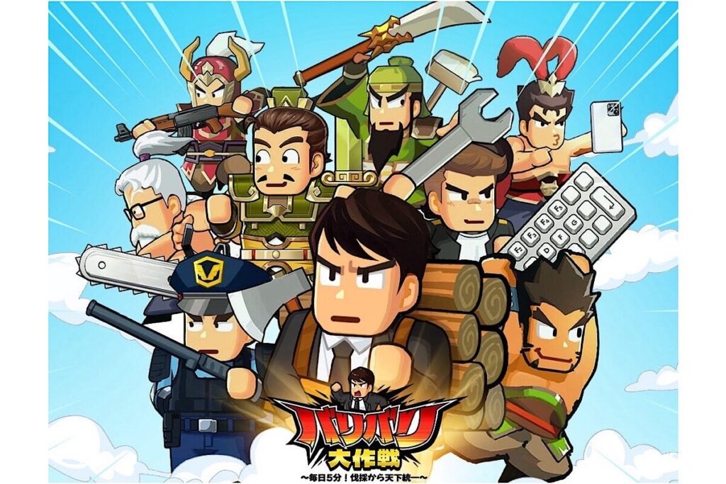 個性豊かな武将たちが揃うバリバリ大作戦のキャラクター一覧