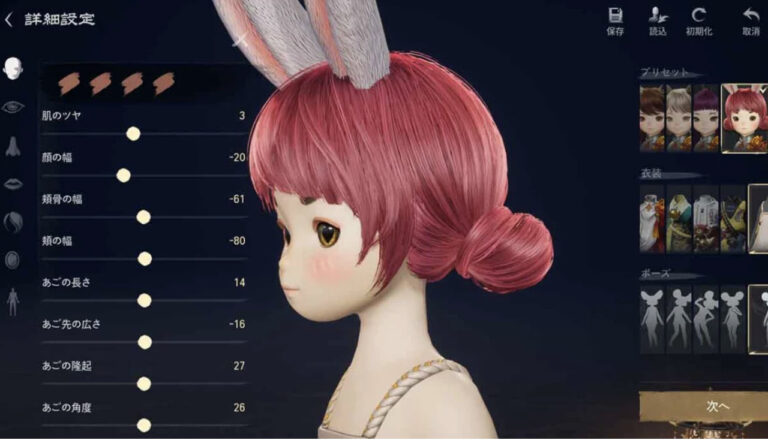 細部までこだわれる詳細カスタマイズ画面