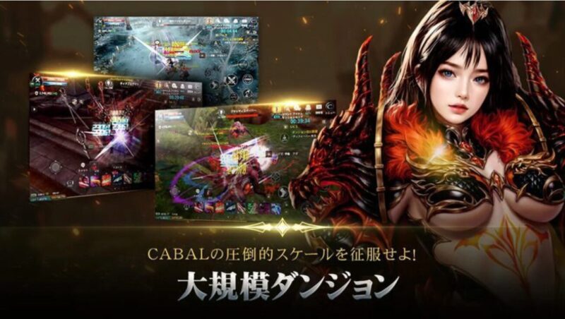 CABAL Mobileの職業選択画面