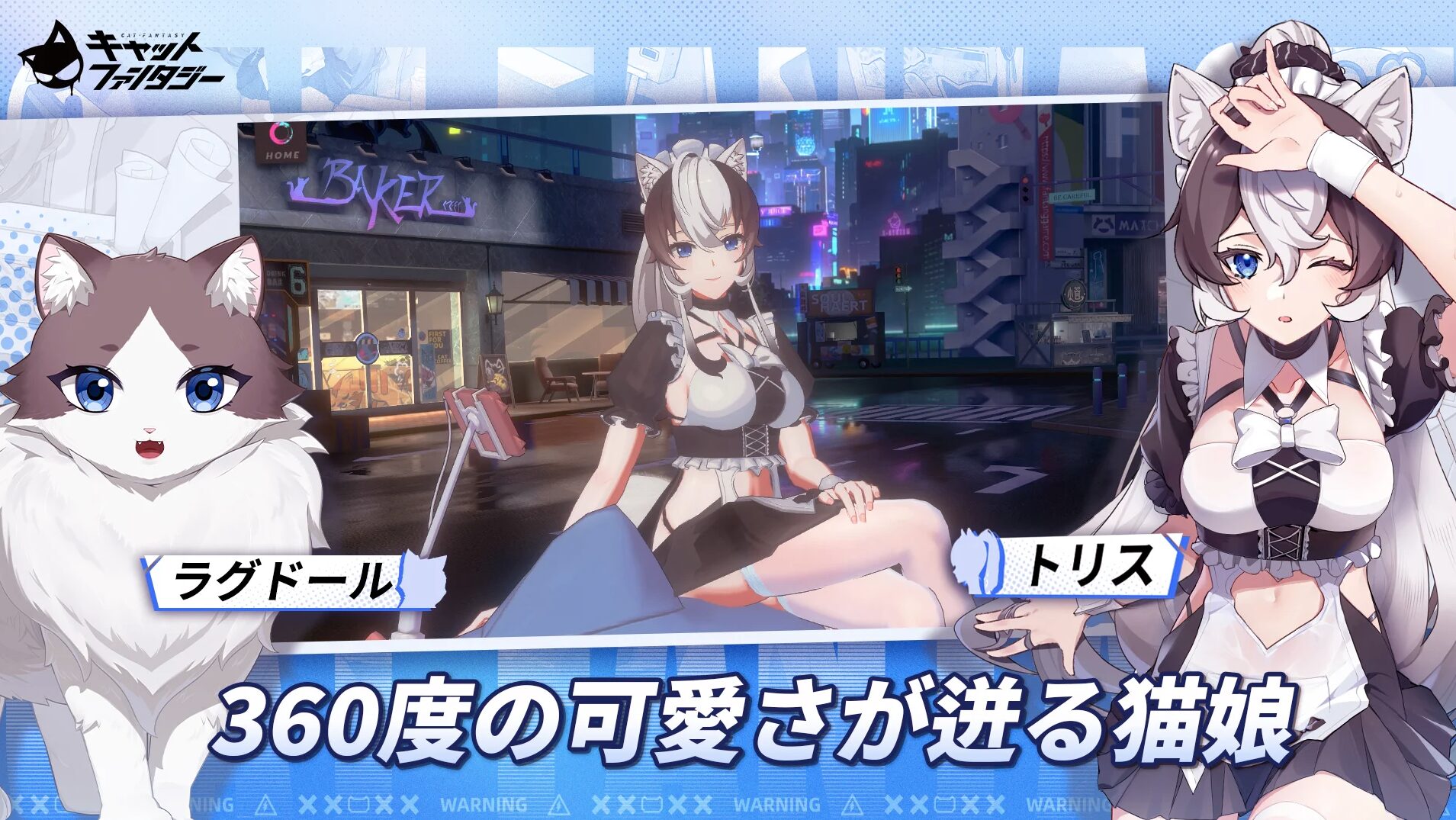 キャットファンタジーの世界観とキャラクターたち