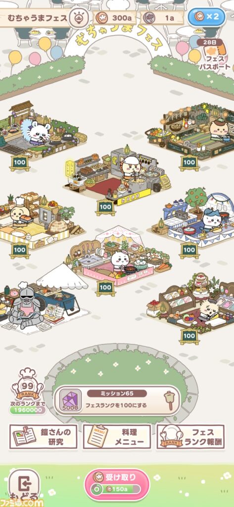 ちいかわぽけっとのむちゃうまフェス。屋台やブースが並ぶイベント画面