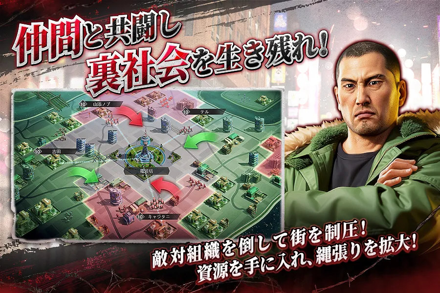 仲間と共に裏社会を生き抜くCity of Wars:龍が如くのキービジュアル