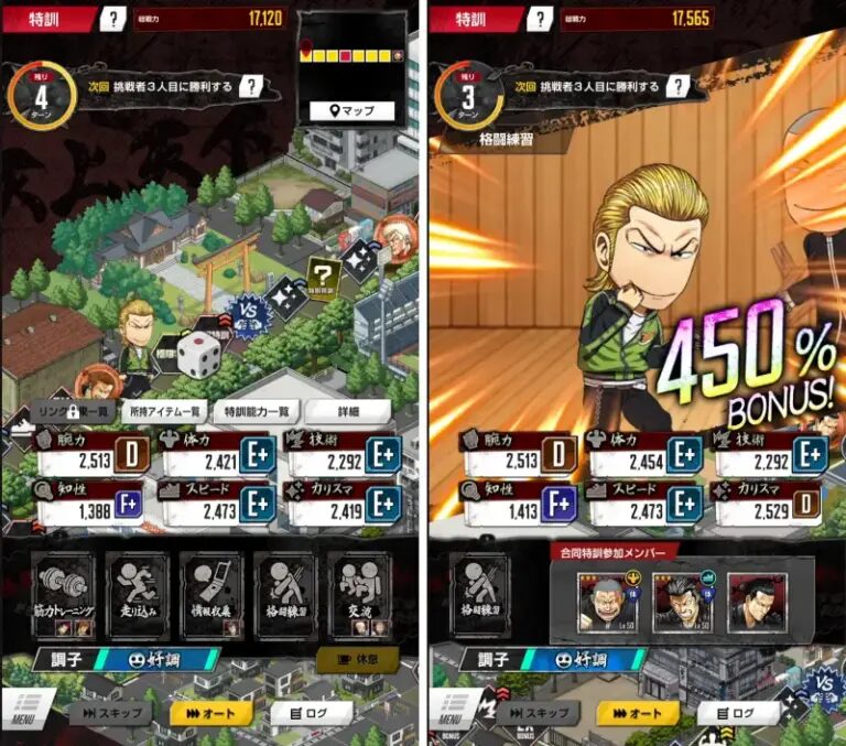 クローズ×WORST TOP OF CROWSの序盤攻略イメージ