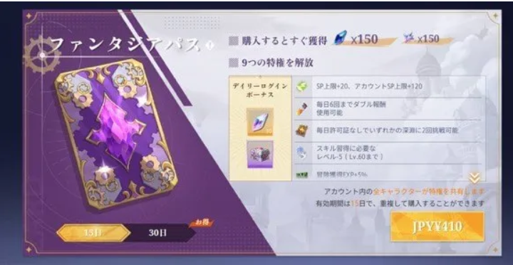 おすすめ度★5のファンタジアパス