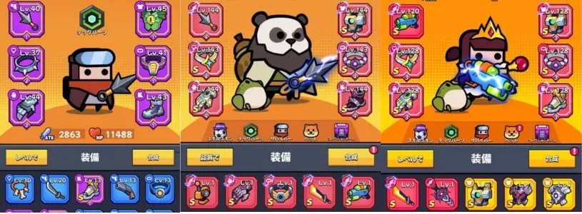 キャラクターと装備の育成画面