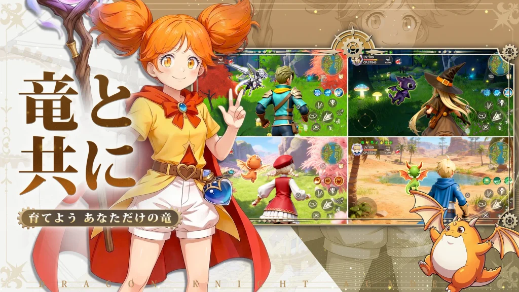 ドラゲナイ:竜騎士学園のプレイ画面