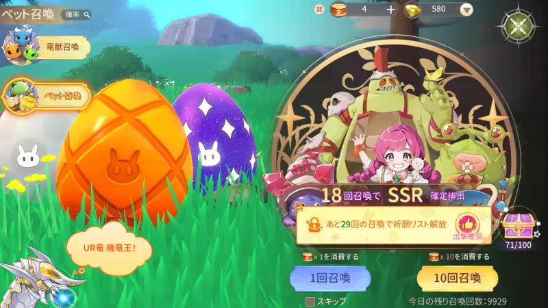 ドラゲナイ:竜騎士学園の拠点・育成画面