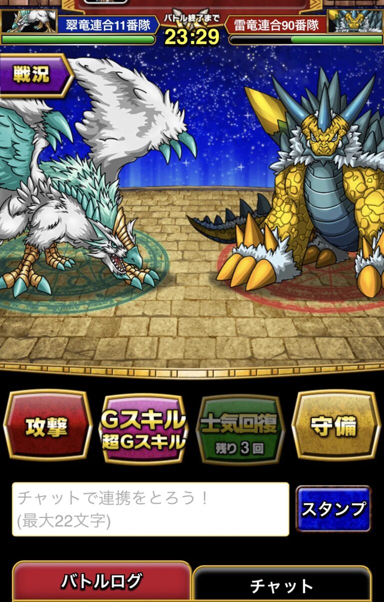 ドラゴンエッグ 仲間との出会いのバトル画面