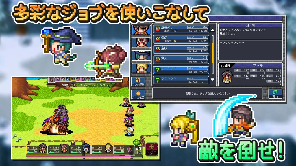 ストーリーガイドを見ながら進めよう