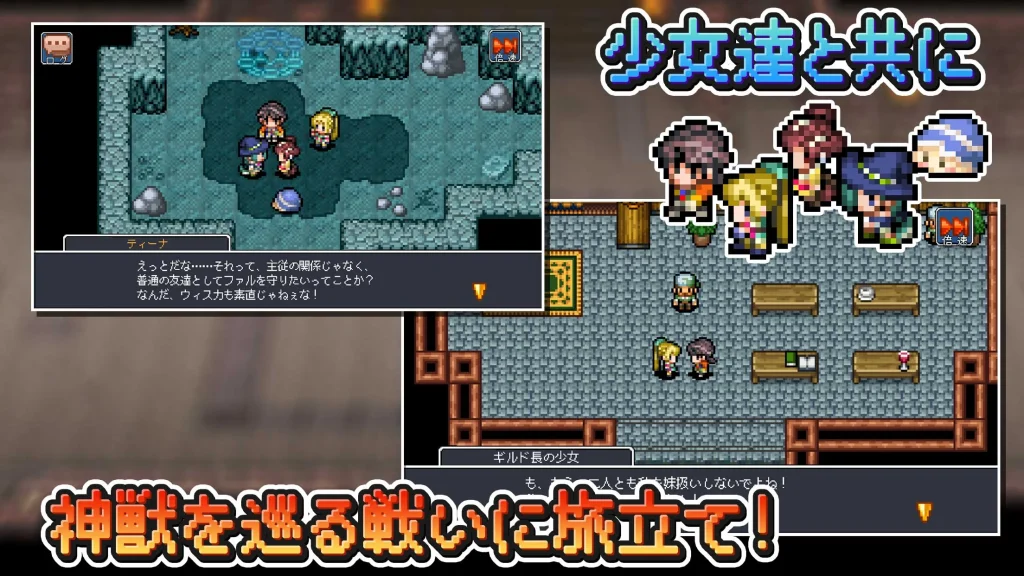 ストーリーガイドとオート戦闘で快適に進められる