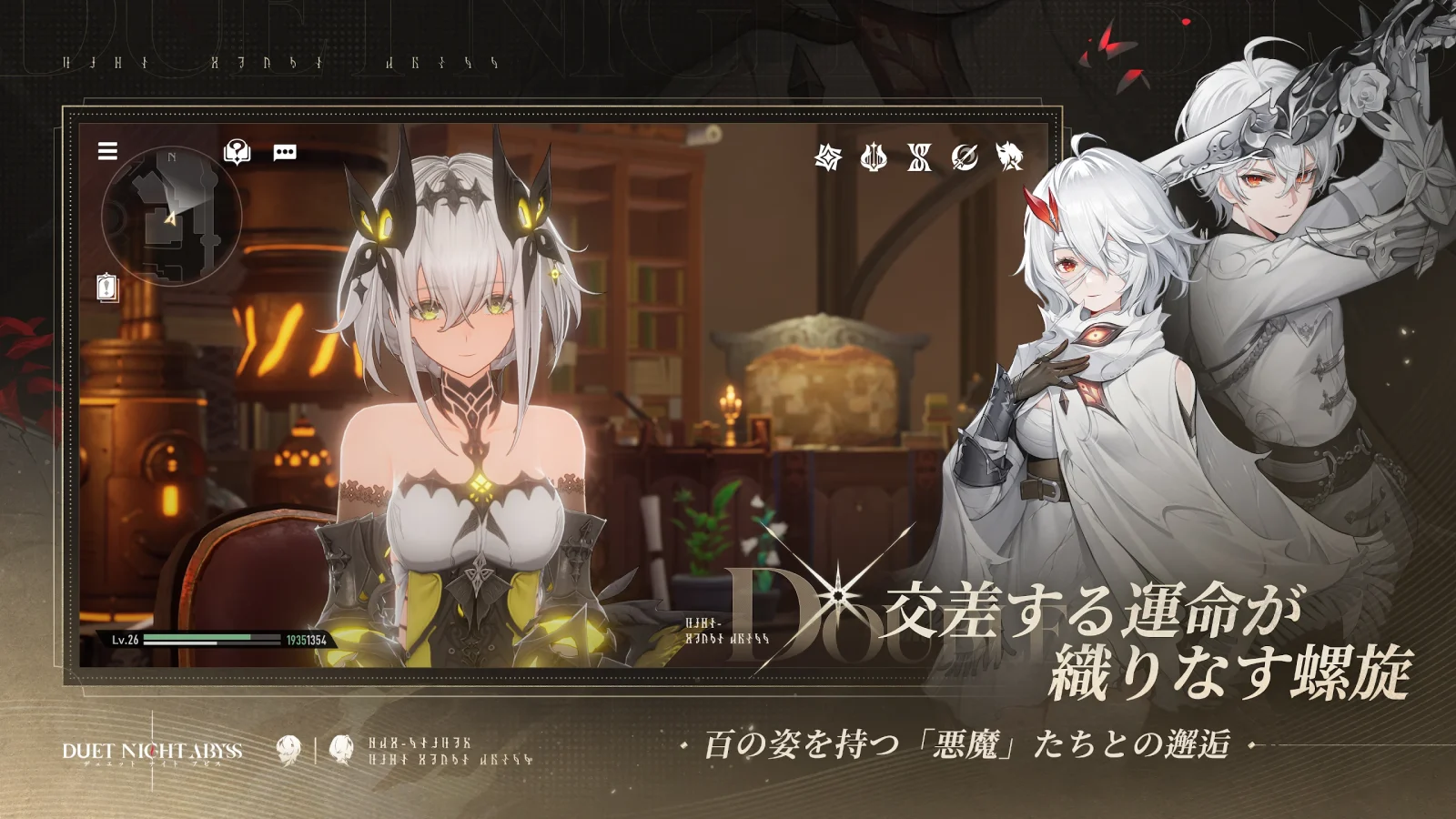 デュエットナイトアビスの広大なフィールド風景