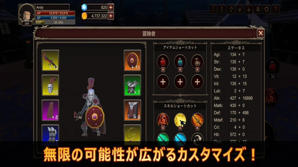 キャラクタービルド画面