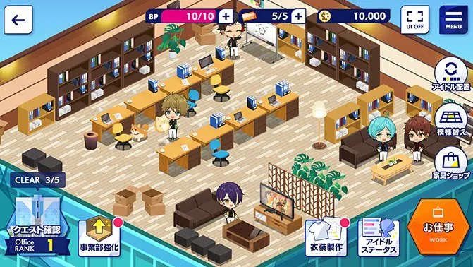 事業部をコーディネートするオフィスコンテンツ