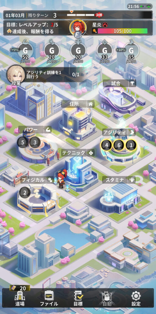 エスパーガール ストーリー ナレーション