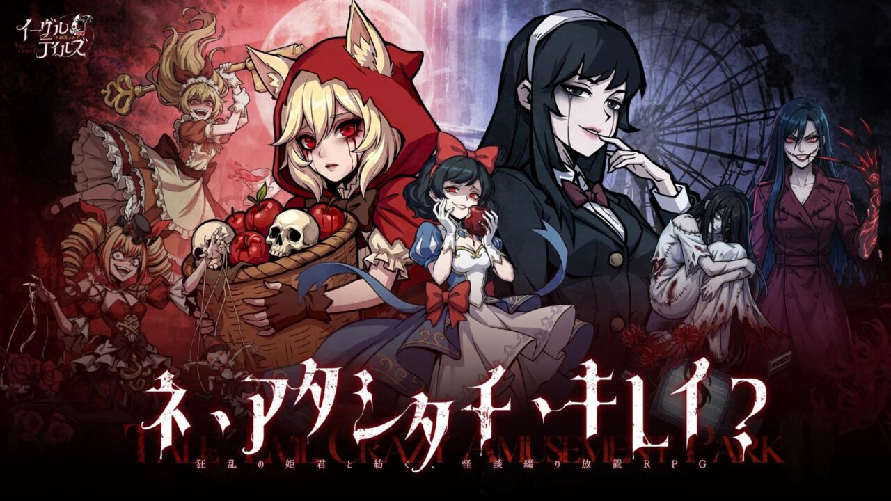 イーヴルテイルズのバトル演出