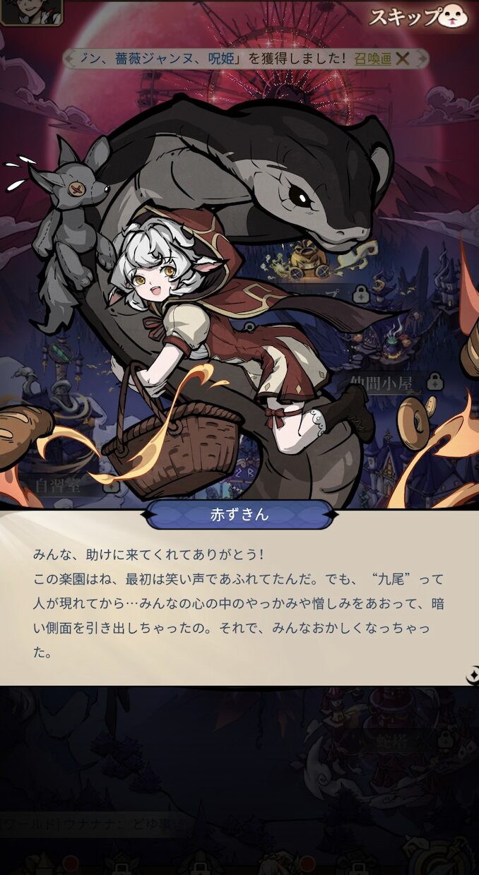 イーヴルテイルズの編成画面