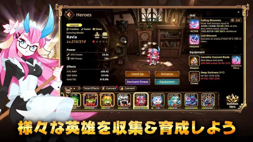 英雄の装備・育成画面