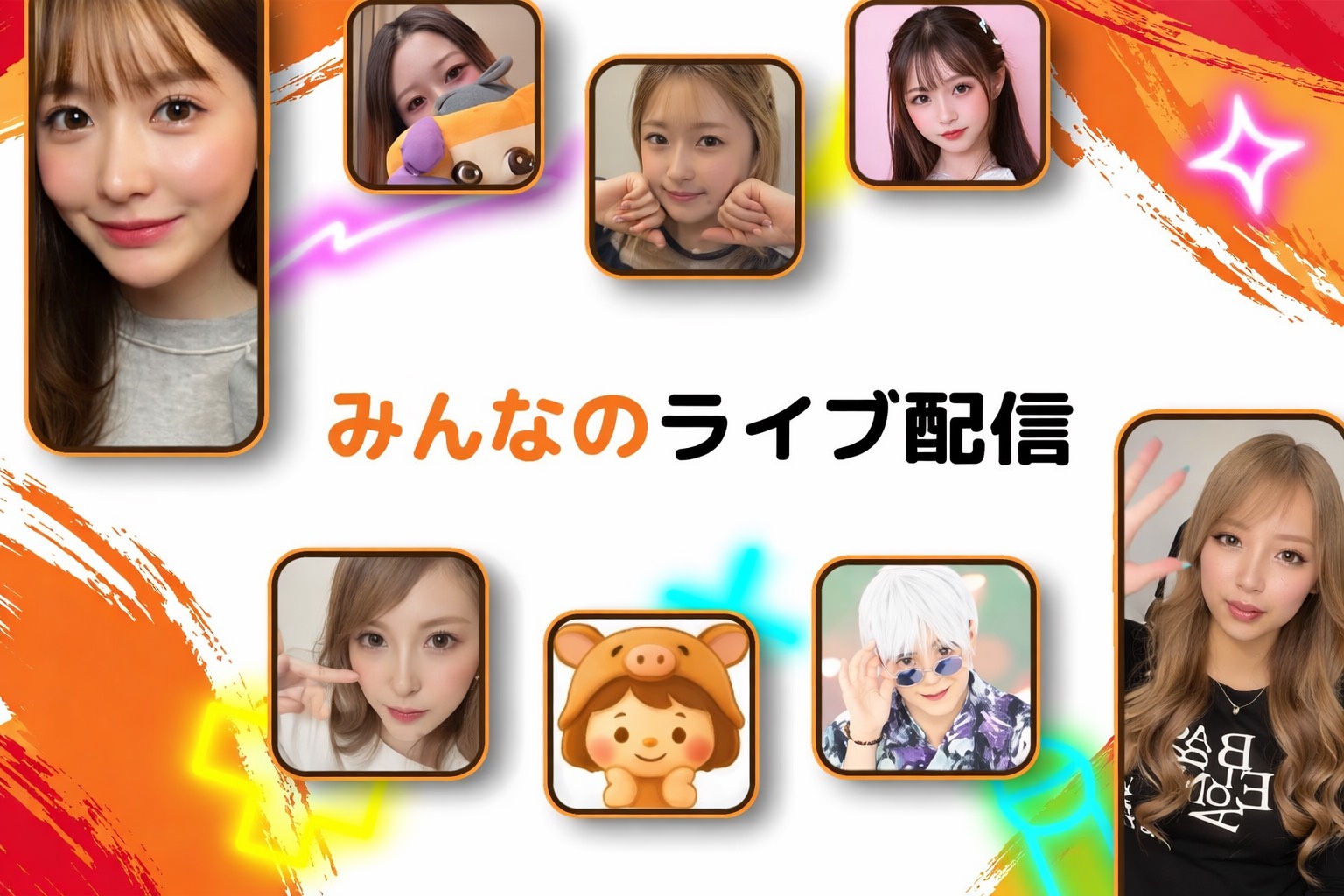 ふわっちのアプリ画面イメージ