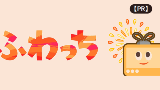ふわっちの配信を楽しむイメージ