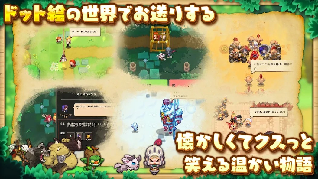 コミカルな掛け合いが繰り広げられる物語パート