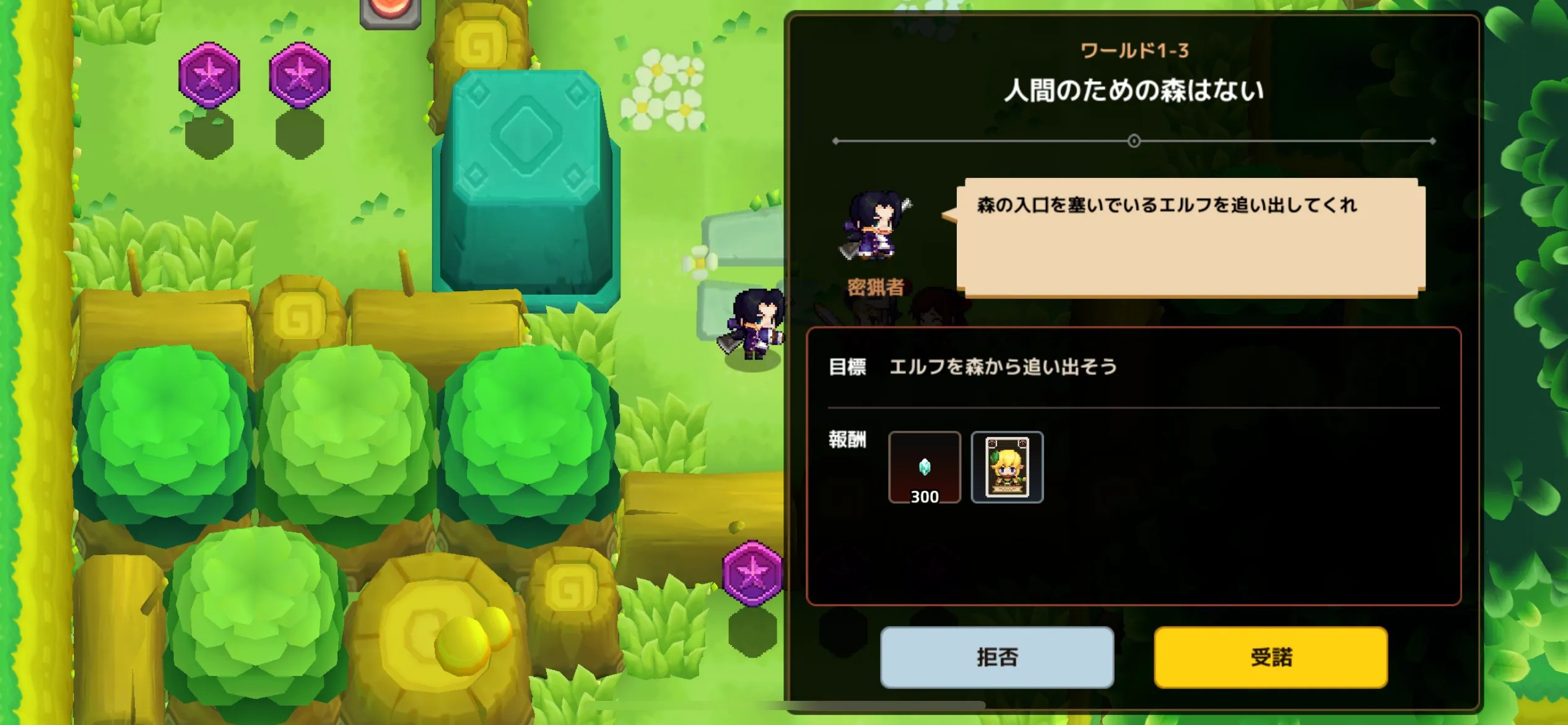 NPCから情報やサブクエストを受け取るシーン