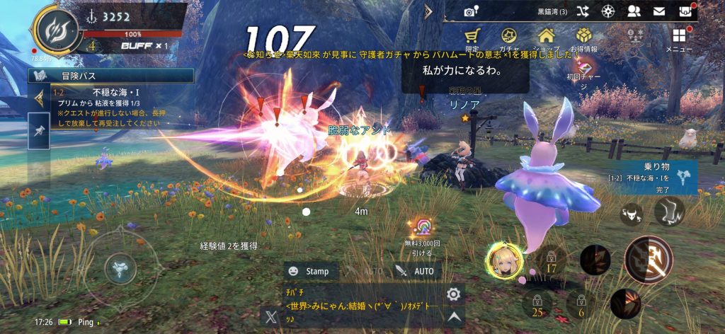 ゲーム内では結婚システムなど賑やかなコンテンツも楽しめる