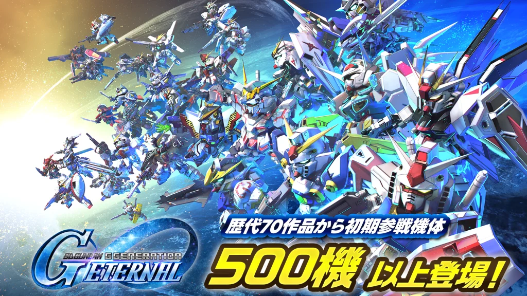 歴代シリーズの機体が集結したゲーム紹介画面