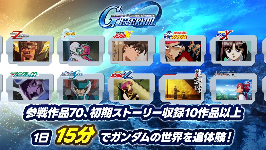 課金パックやミッション画面のイメージカット