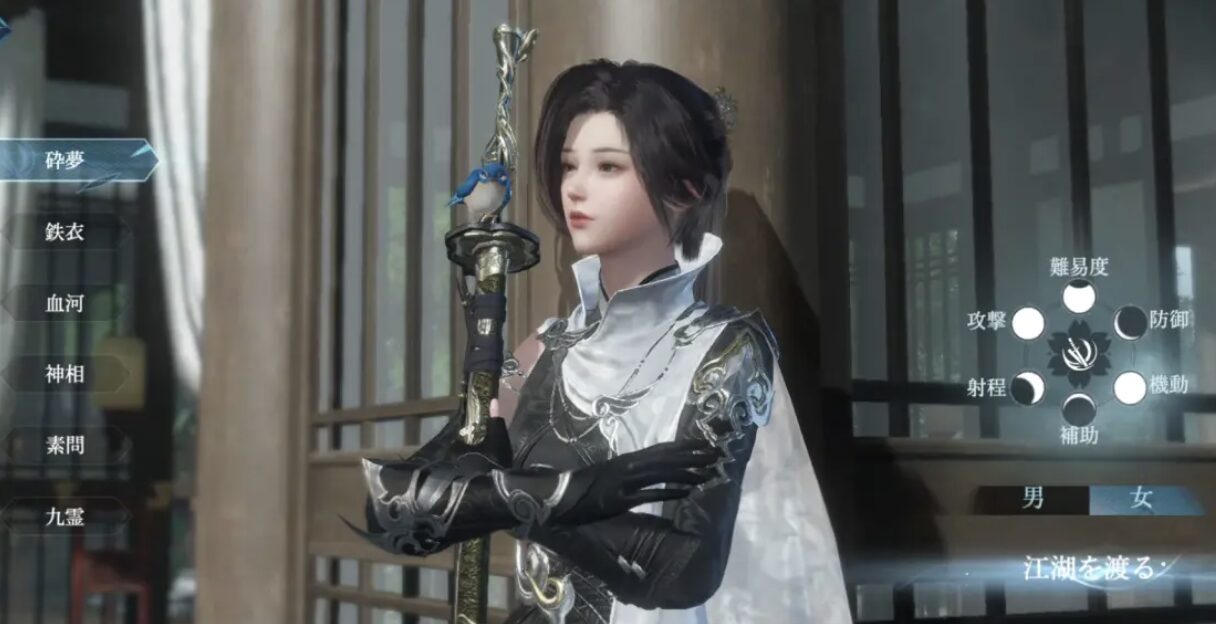 逆水寒のキャラクター育成画面