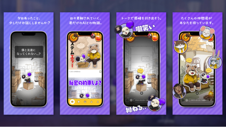 HAPPY RATの機能紹介画面