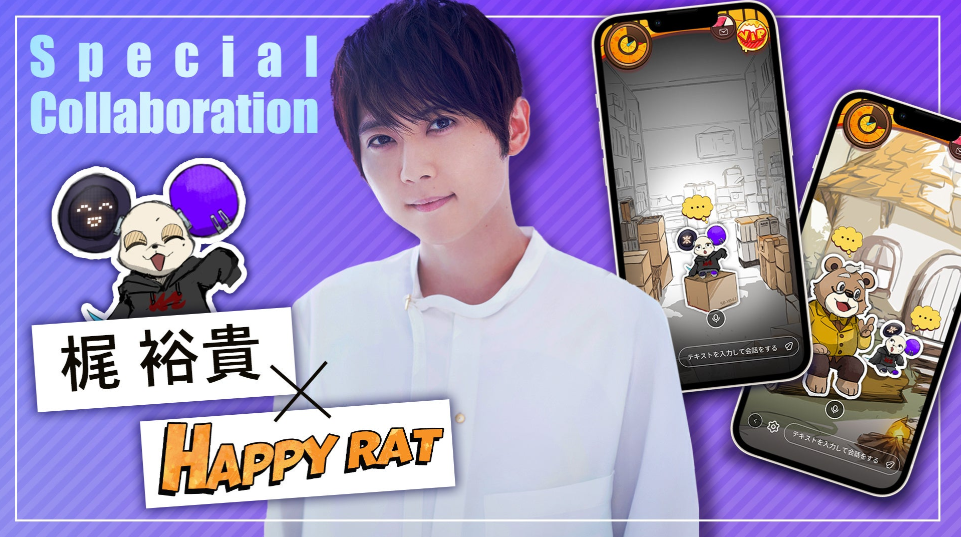 HAPPY RATまとめビジュアル