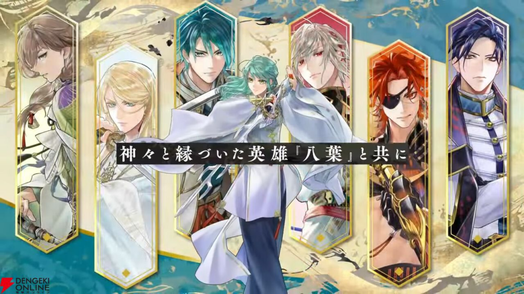 遙かなる時空の中で 龍宮の神子のキャラクター