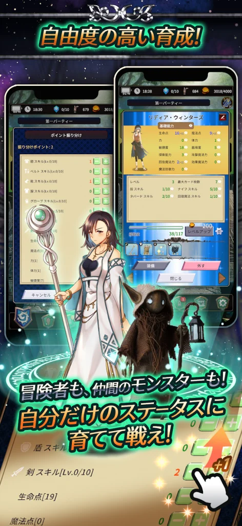人食い惑星3のキャラクター育成画面