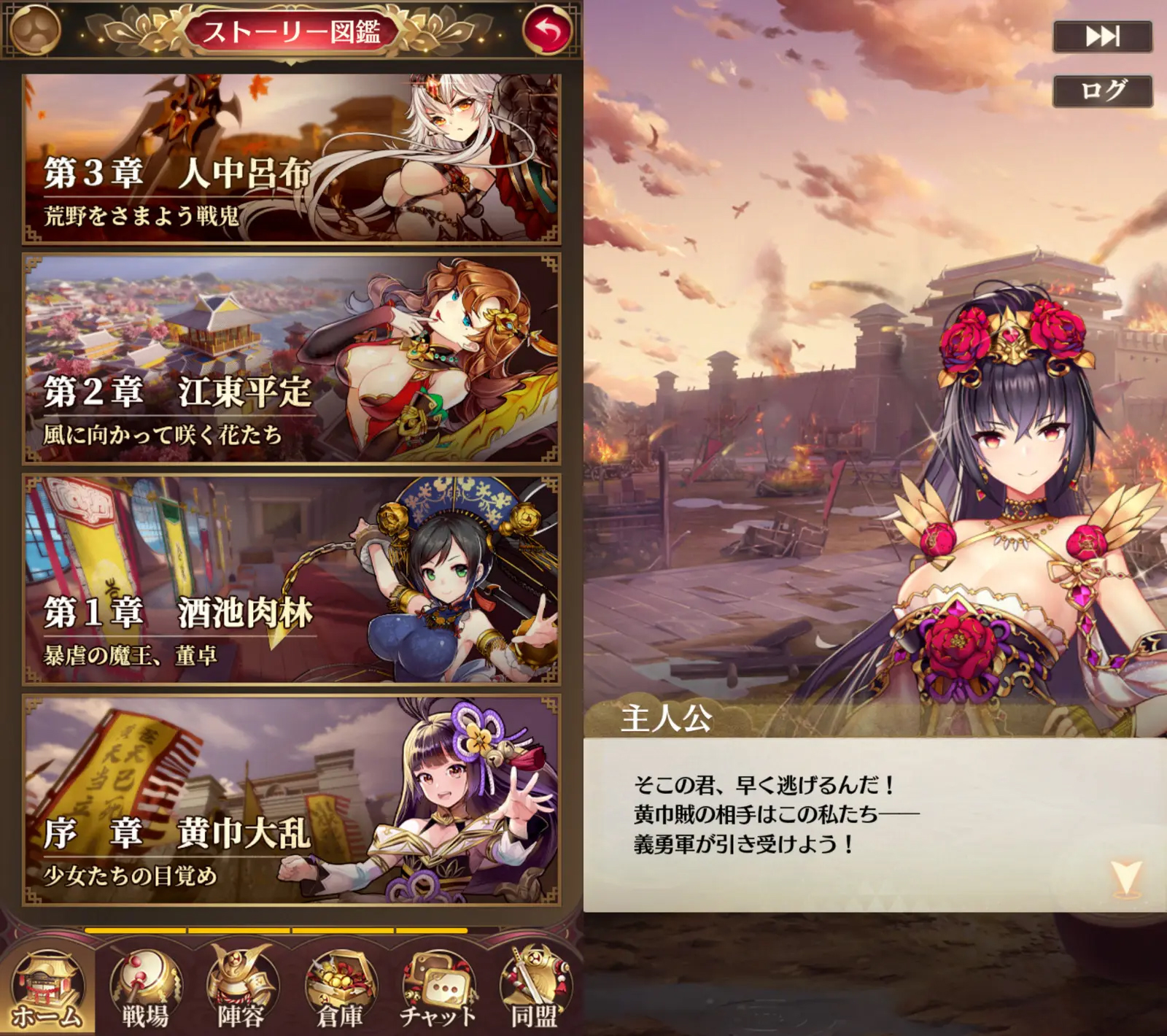 放置少女のストーリーパート画面