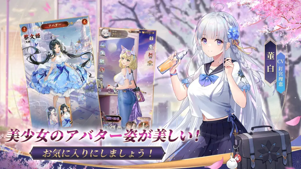美少女のアバター姿