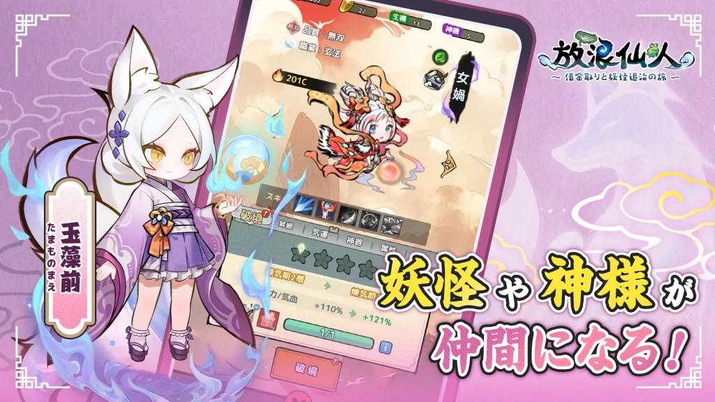 和風デザインのミニキャラたちが戦闘で暴れまわる様子