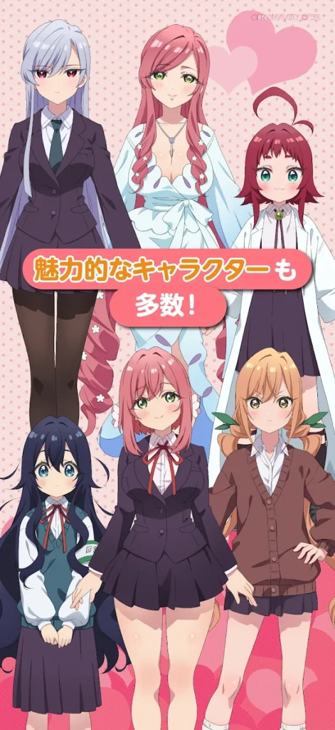 登場するヒロインたちのキャラクターイラスト