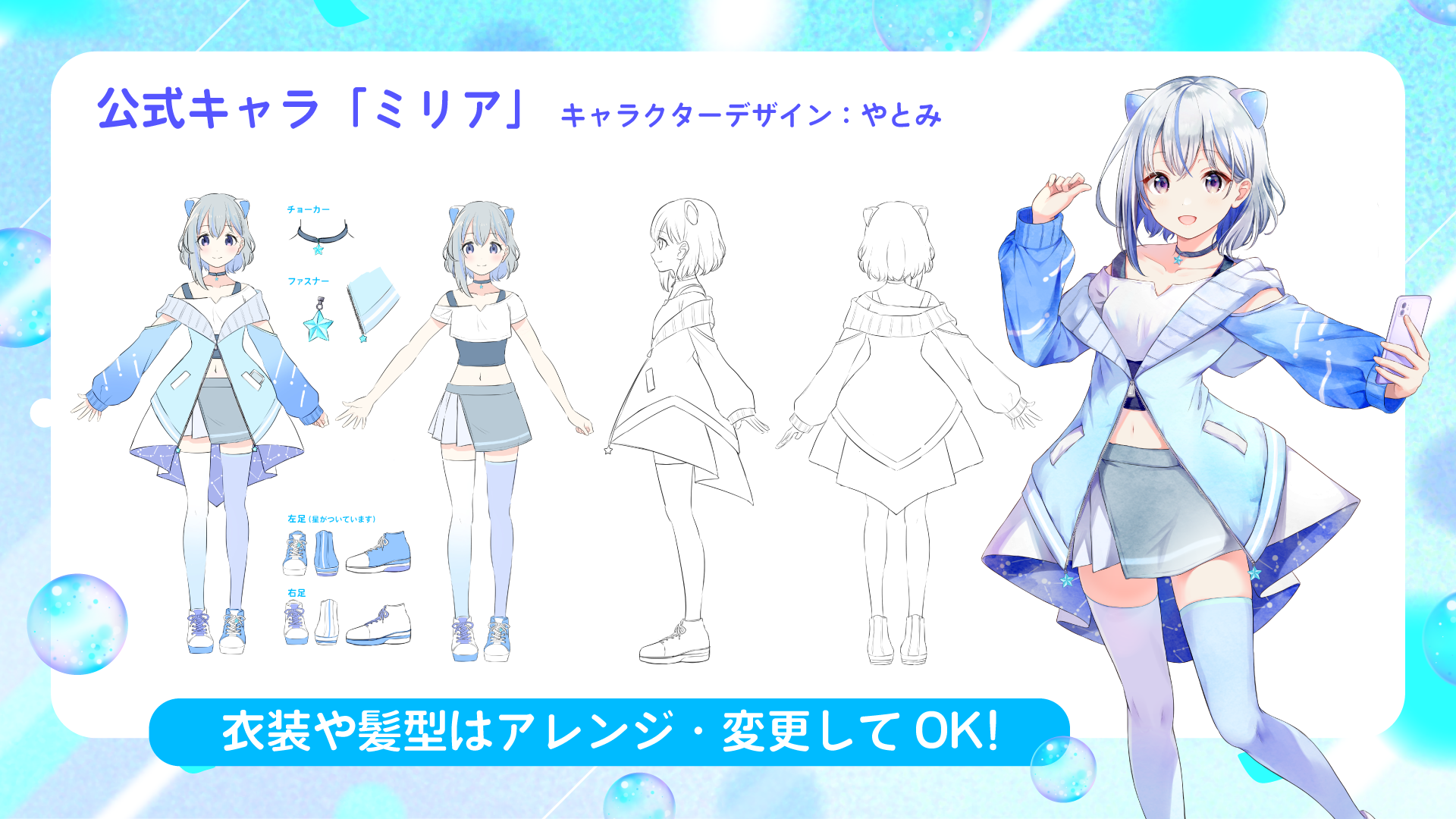 IRIAMのライバーとリスナーの交流イメージ
