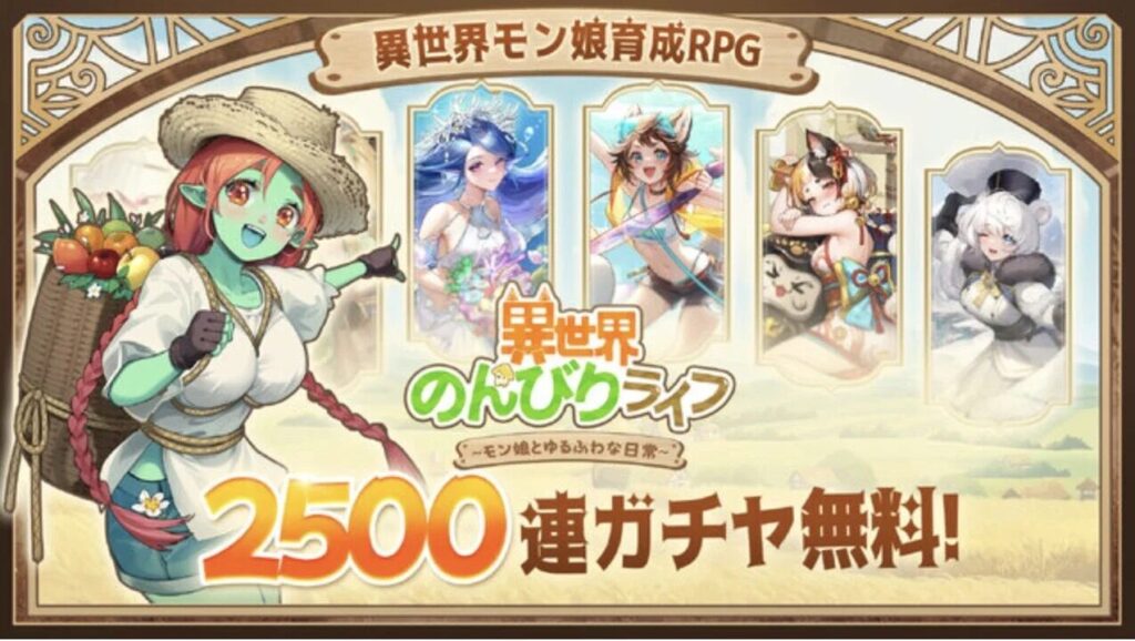 異世界のんびりライフ 拠点の様子