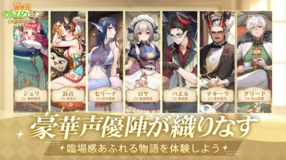 異世界のんびりライフ イベントコンテンツ
