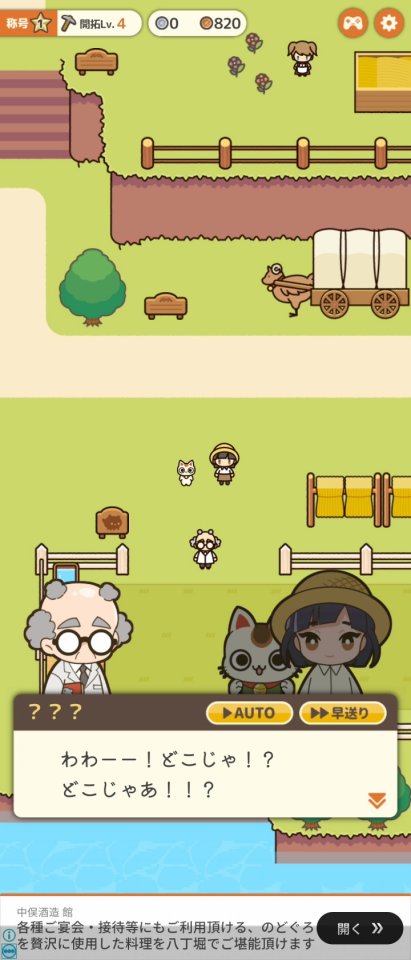 サブエピソードで交流できる個性的な住人たち