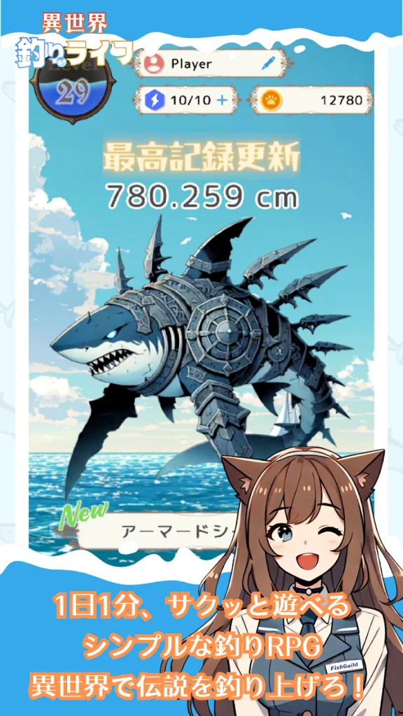 体長780cmを超える巨大な鎧鮫を釣り上げた記録更新の瞬間