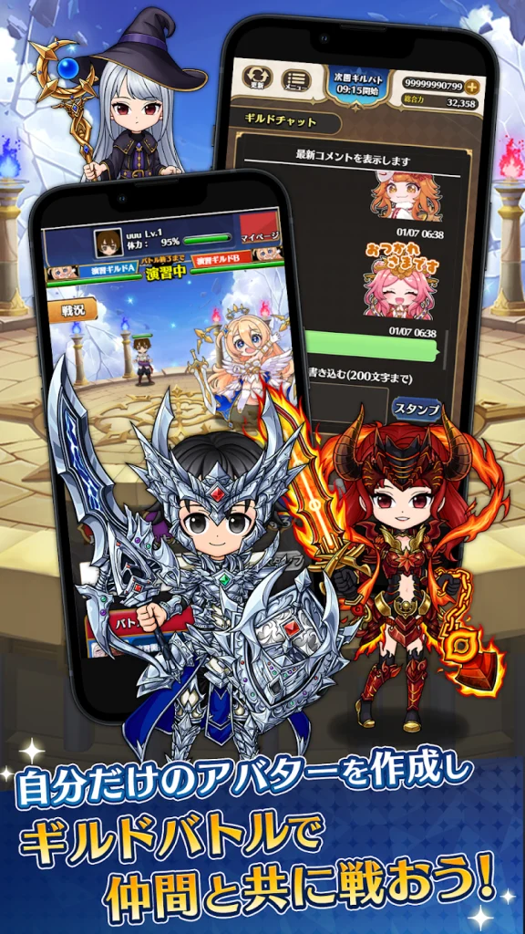 放置報酬でコツコツ育成