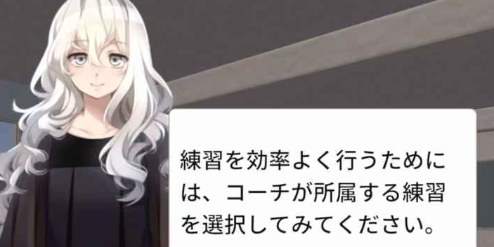 試合中に指揮を執る監督視点の演出画面