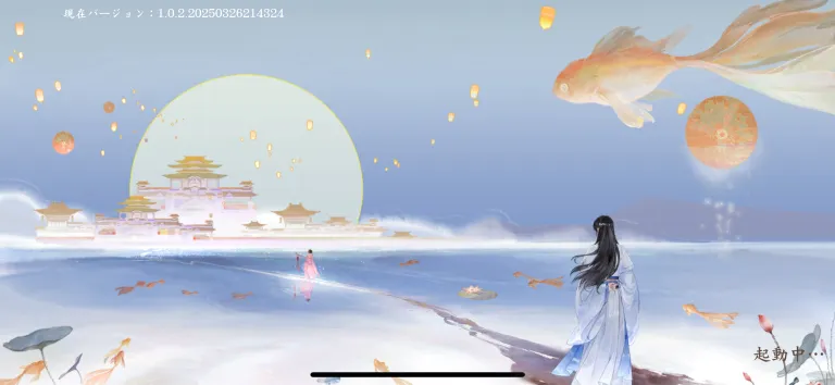 君と咲く花 月明かりに照らされた古代宮廷の全景
