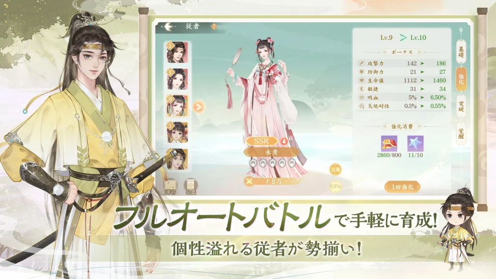 君と咲く花 フルオートで進行するバトルの様子