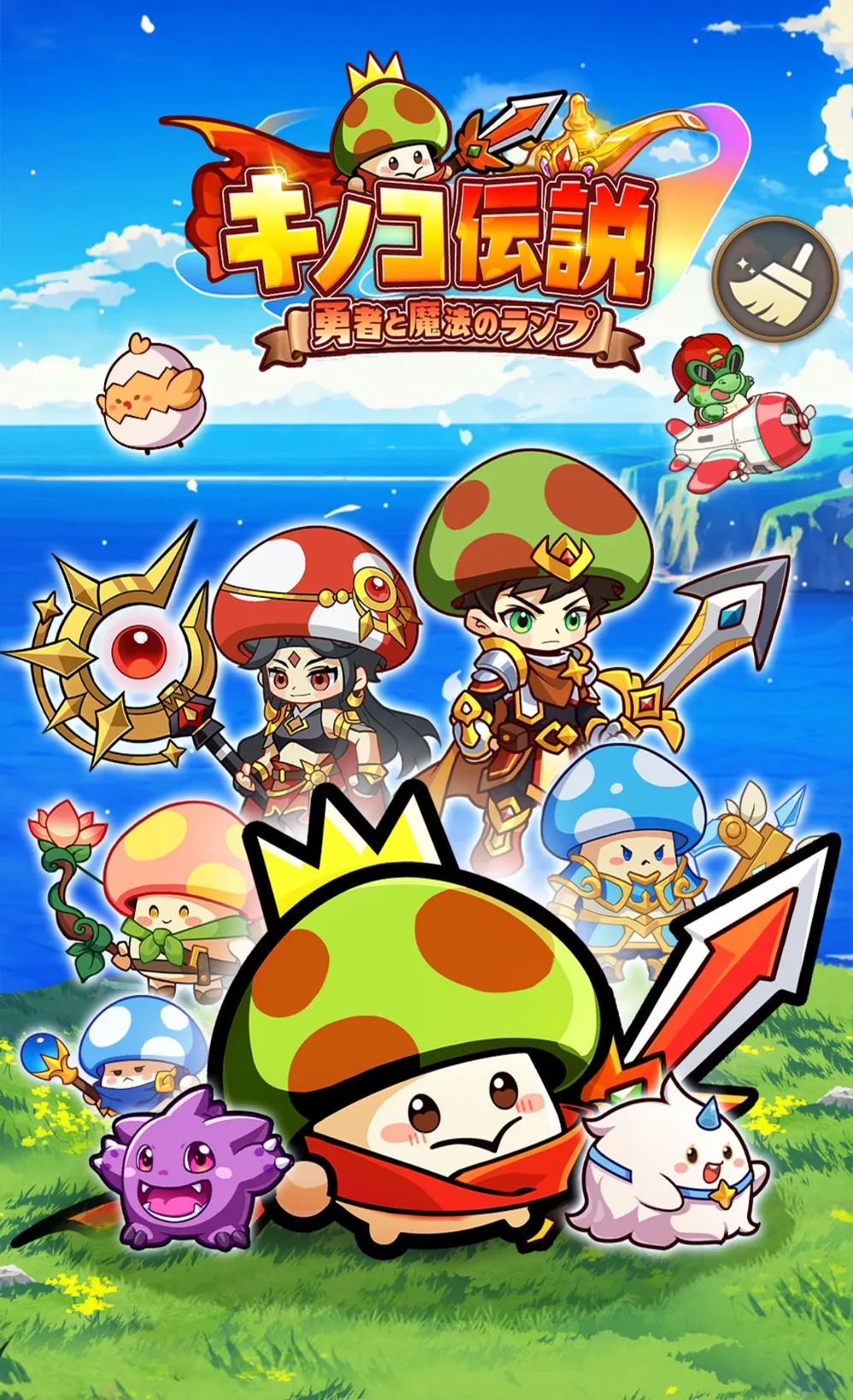 キノコ伝説 プレイ画面